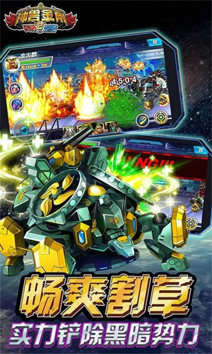 神兽金刚2天神地兽游戏下载-神兽金刚2天神地兽最新版手游 1.3