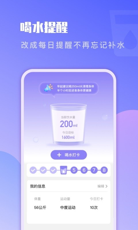 即刻计步手机版下载-即刻计步app下载最新版 2.1.0