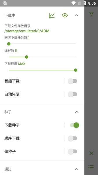adm器去广告版app下载安装到手机-adm器去广告版app官方版下载 14.0.28