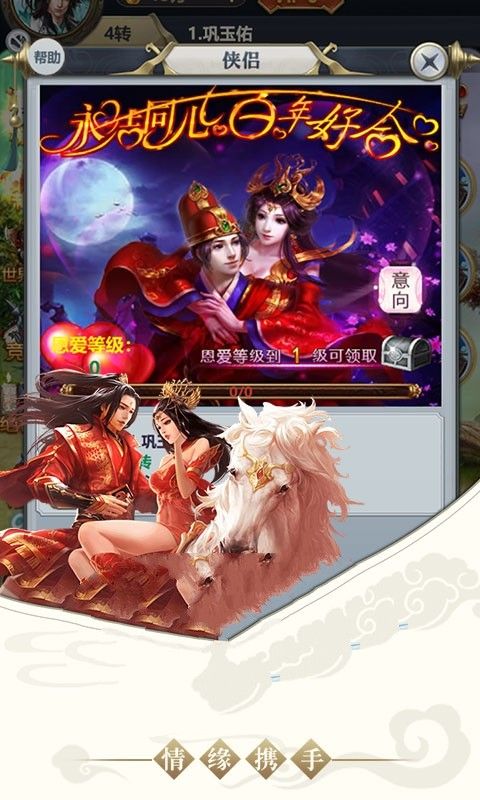 诛仙之斩天拔剑术游戏下载-诛仙之斩天拔剑术游戏手机版 6.2.0