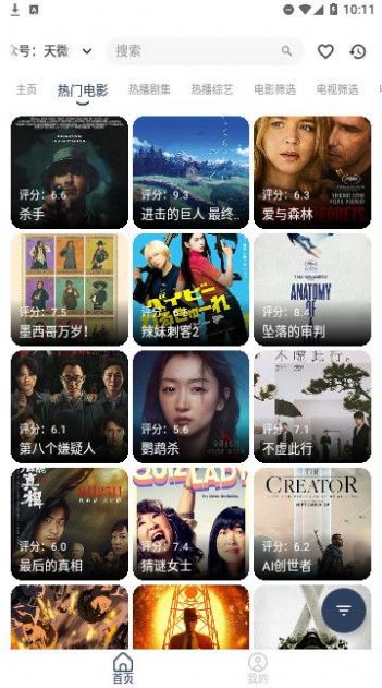 七星影视MBoxapp下载安装到手机-七星影视MBox官网app最新版 1.0.2