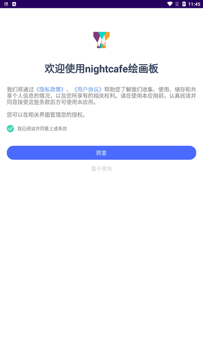 night cafeapp官网下载安装-night cafe软件手机版下载 1.1