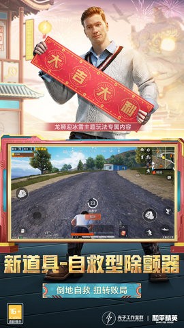 疯子框架美化包升级版手机版下载-疯子框架美化包升级版app下载最新版 3.8.2