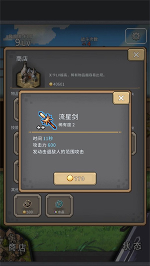 红莲之剑手游下载-红莲之剑最新版游戏下载 1.0.0