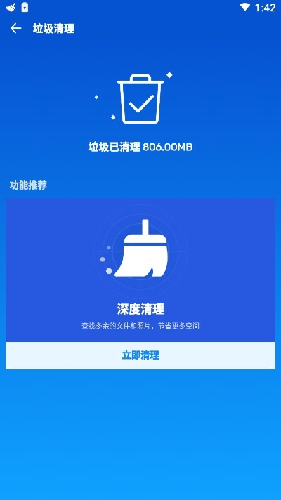 快客清理大师官方版下载-快客清理大师app下载安装 1.4.1