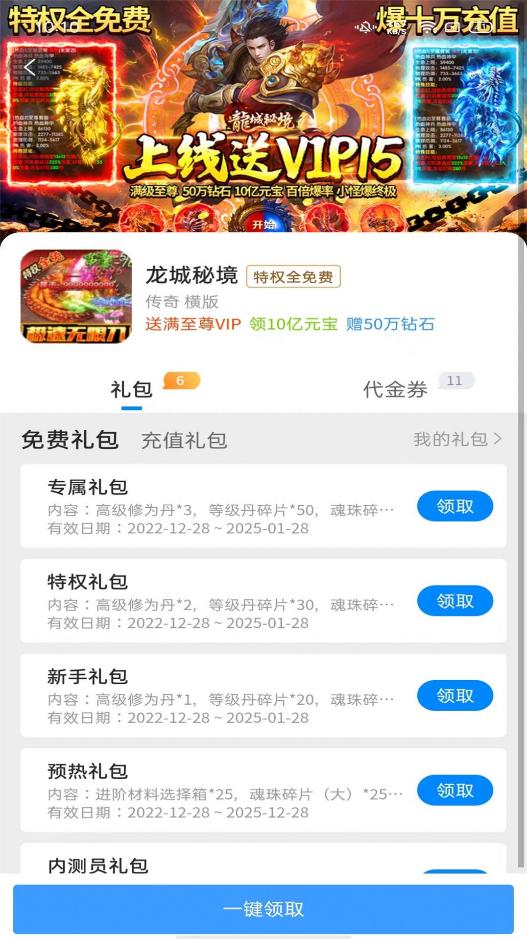 领氪游戏app官方下载最新版-领氪游戏手机版下载 1.0.0