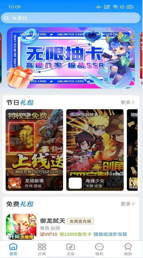 领氪游戏app官方下载最新版-领氪游戏手机版下载 1.0.0