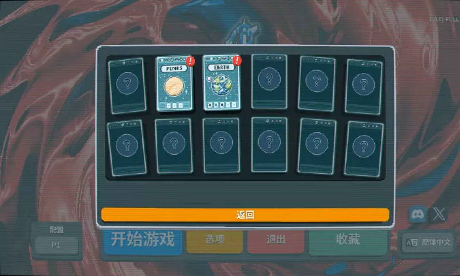 小丑牌steam移植版游戏下载-小丑牌steam移植版游戏官方安卓版 1.0.0K