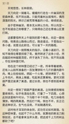 羊驼小说破解版免费下载-羊驼小说手机app最新版下载 1.0.0