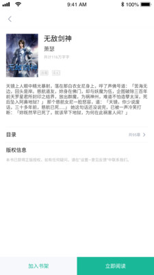 羊驼小说破解版免费下载-羊驼小说手机app最新版下载 1.0.0