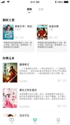 羊驼小说破解版免费下载-羊驼小说手机app最新版下载 1.0.0