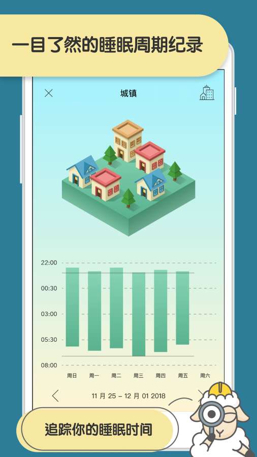 sleeptown已付费版安卓手机版下载-sleeptown已付费版安卓app下载最新版 2.5.1