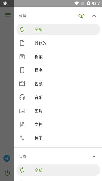 adm器app下载安装最新版-adm器手机app官方下载 14.0.28