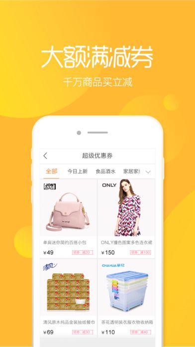 易购返利下载安装-易购返利app官网下载 6.5.0113