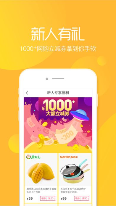 易购返利下载安装-易购返利app官网下载 6.5.0113