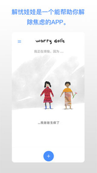 worrydollsapp官网下载安装-worrydolls软件手机版下载 1.3.0