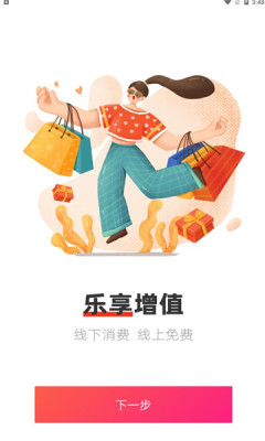 易品生活app下载安装最新版-易品生活手机app官方下载 10.6.1