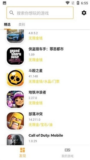 moddroid修改器破解版免费下载-moddroid修改器手机app最新版下载 3.2.20