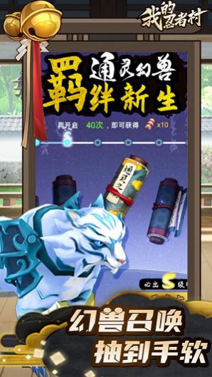 我的忍者村手游下载-我的忍者村游戏免费下载 1.0.1