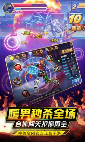 神兽金刚之北斗星王游戏下载-神兽金刚之北斗星王游戏最新版 5.0