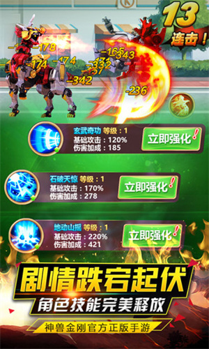 神兽金刚之北斗星王游戏下载-神兽金刚之北斗星王游戏最新版 5.0