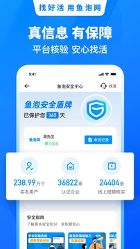 鱼泡网app下载安装到手机-鱼泡网官网app最新版 2.2.9