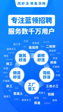 鱼泡网app下载安装到手机-鱼泡网官网app最新版 2.2.9