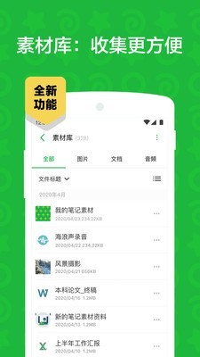 时光印象笔记官网下载安装到手机-时光印象笔记app最新版本免费下载 10.7.41