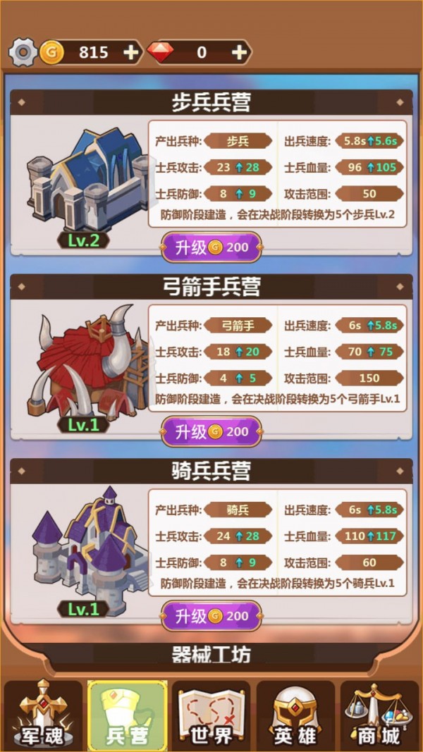 奇妙塔防手游下载-奇妙塔防最新版游戏下载 1.2.45