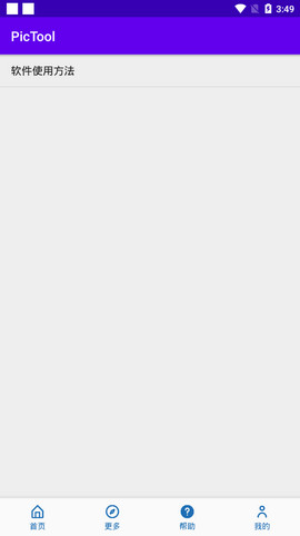 PicTool下载安装-PicToolapp官网下载 2.20.113018