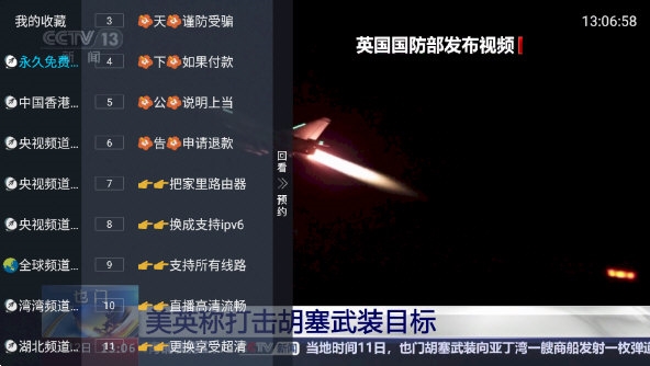 红猫直播TV版app官方下载最新版-红猫直播TV版手机版下载 9.7.4.7