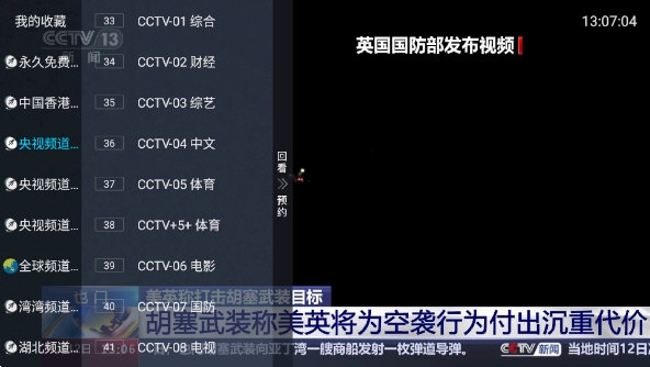 红猫直播TV版app官方下载最新版-红猫直播TV版手机版下载 9.7.4.7