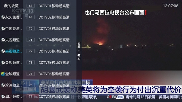 红猫直播TV版app官方下载最新版-红猫直播TV版手机版下载 9.7.4.7