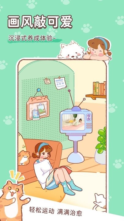 美拉养成日记app下载安装-美拉养成日记最新版本下载 1.0