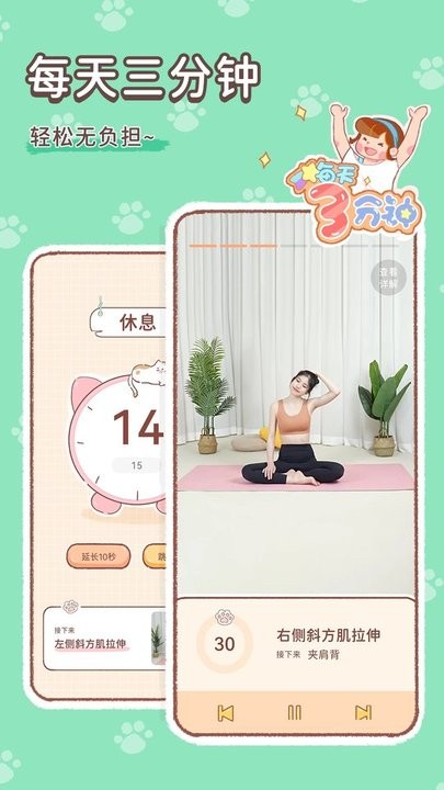 美拉养成日记app下载安装-美拉养成日记最新版本下载 1.0