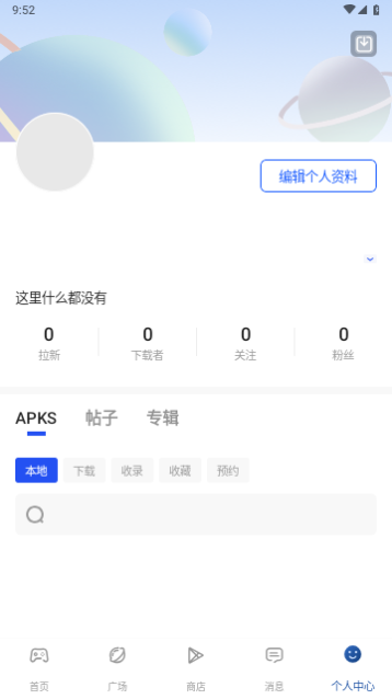 apkhuBapp下载安装-apkhuB手机版下载 4.1.1