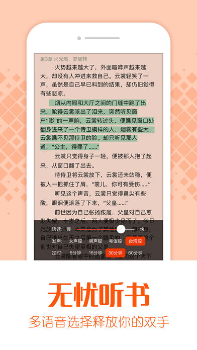 闲来小说免费版下载-闲来小说官网app手机版下载 1.1.2.0105