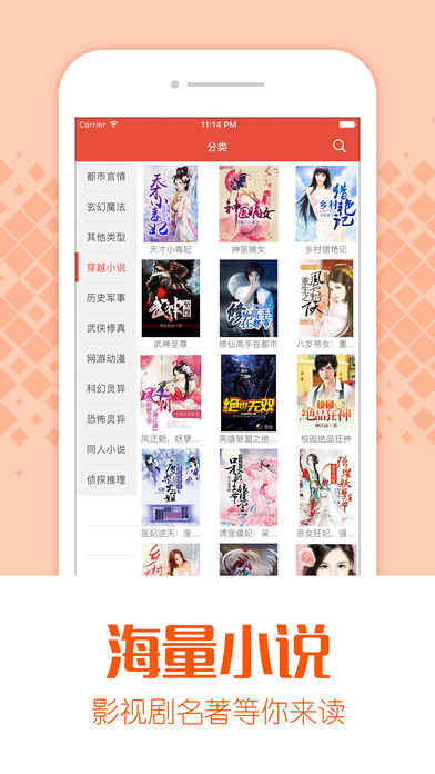 闲来小说免费版下载-闲来小说官网app手机版下载 1.1.2.0105