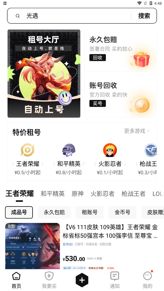鲨鱼游戏交易app下载官方版-鲨鱼游戏交易app下载 2.0