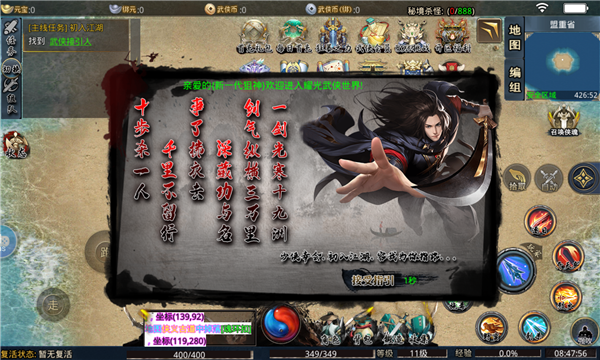 耀光镇派武侠手游下载-耀光镇派武侠安卓版下载 1.2.2