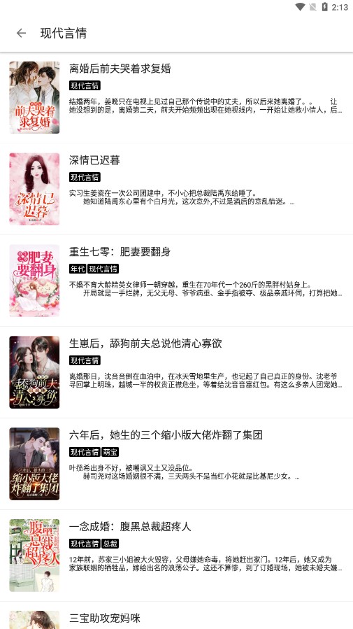 老子小说官方版下载-老子小说app下载安装 1029