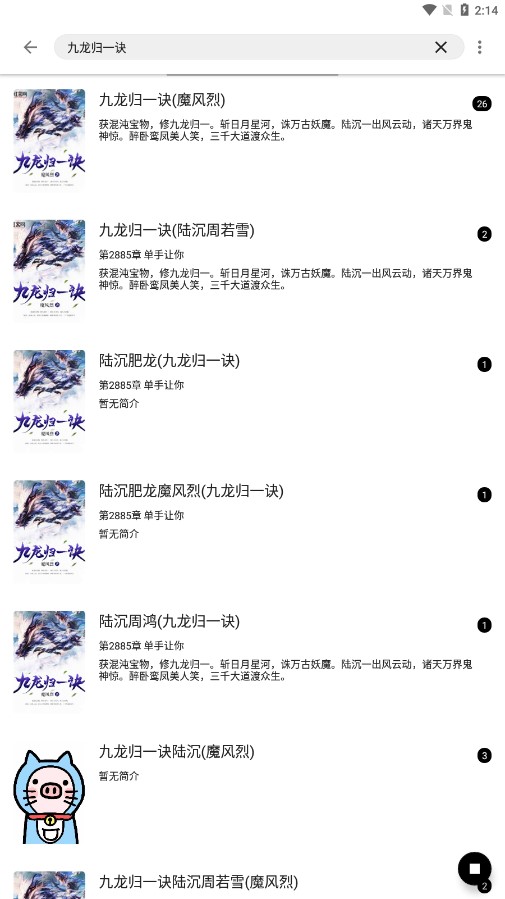 老子小说官方版下载-老子小说app下载安装 1029