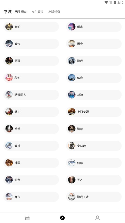 老子小说官方版下载-老子小说app下载安装 1029