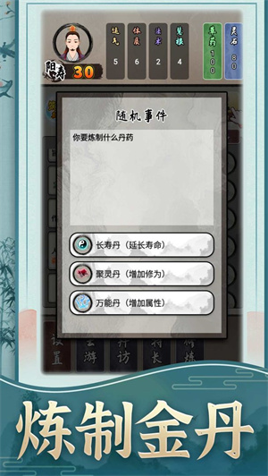修仙生活录游戏下载-修仙生活录游戏官方版 1.2.0