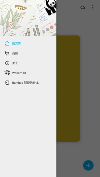 bamboo paper翻页相册手机版下载-bamboo paper翻页相册软件下载 1.8.1
