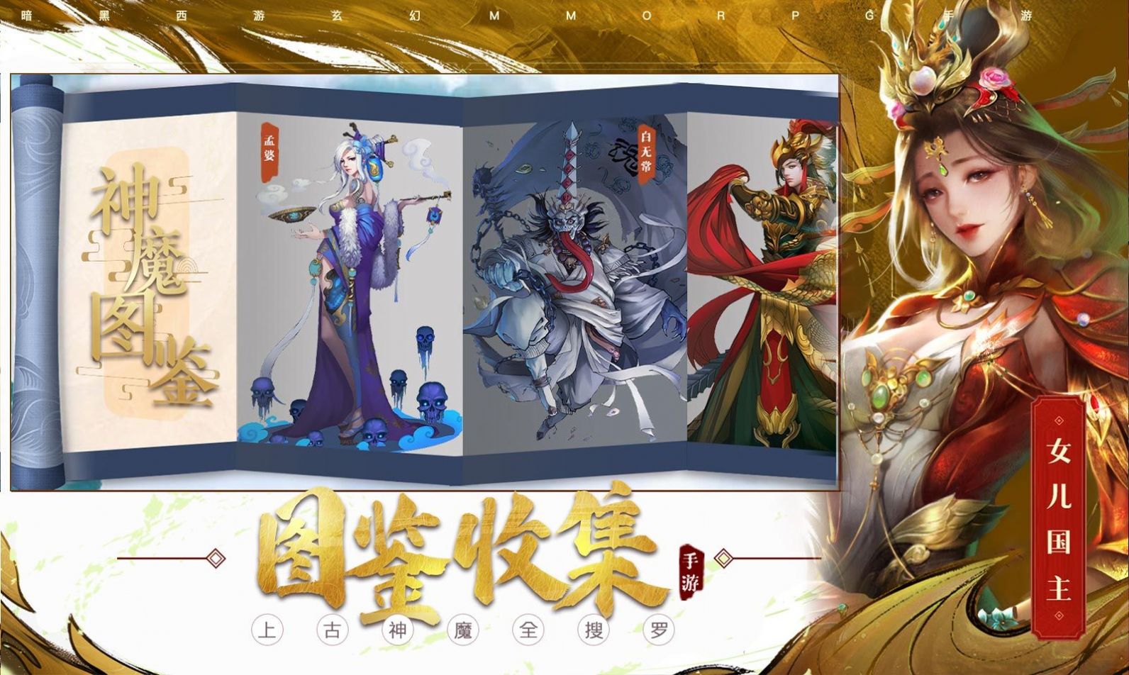 洪荒仙灵录最新手游下载-洪荒仙灵录安卓游戏下载 2.0