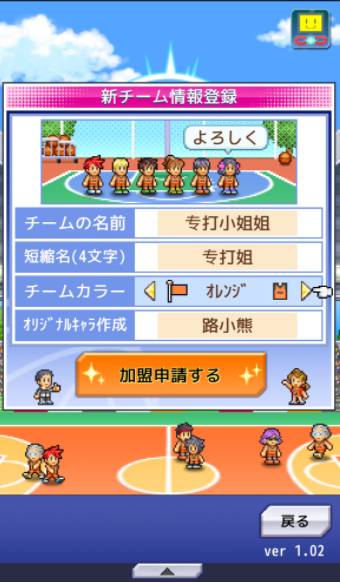 篮球俱乐部物语游戏下载-篮球俱乐部物语游戏官方安卓版 1.2.4