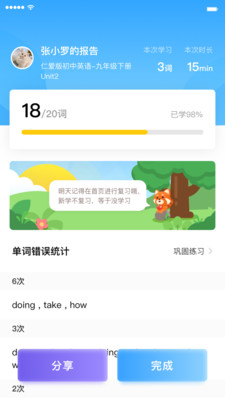 小熊猫背单词app下载最新版-小熊猫背单词官方app手机版下载安装 1.0.0