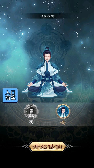 超凡修仙之旅手游下载-超凡修仙之旅免费手游下载 1.0.0