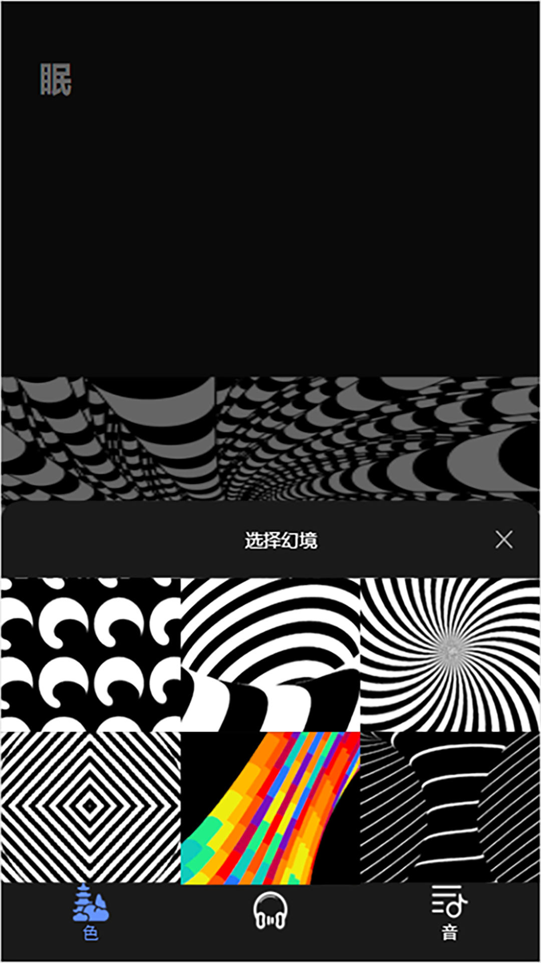 催眠助眠宝app下载安装到手机-催眠助眠宝官网app最新版 1.0.0